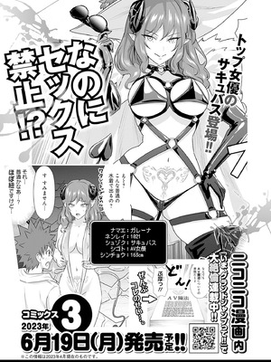 異世界男優 02_177_mntd