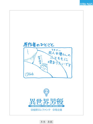 異世界男優 02_184_xxsr