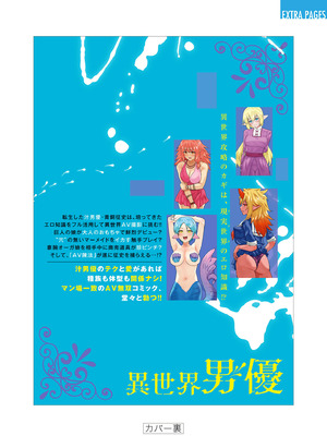 異世界男優 02_186_ruxv