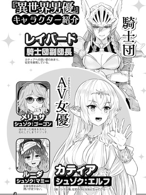 異世界男優 03_005_jtct