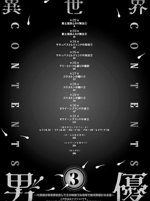 異世界男優 03_006_cryj