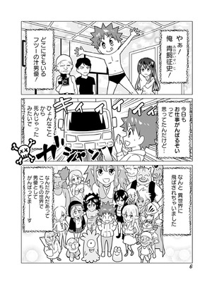 異世界男優 03_008_foyt