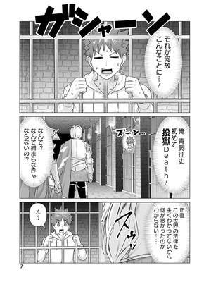 異世界男優 03_009_elad