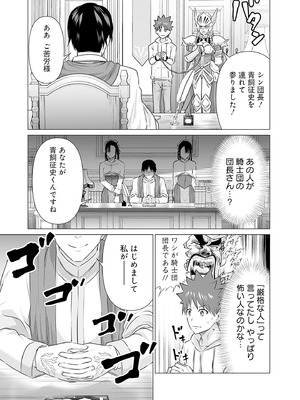 異世界男優 03_011_crsl