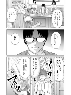 異世界男優 03_013_thpe