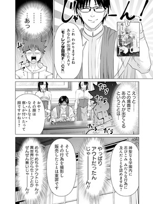 異世界男優 03_014_oskt