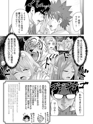 異世界男優 03_017_rngs