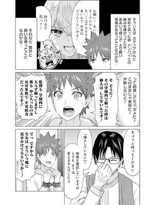 異世界男優 03_018_qdlf