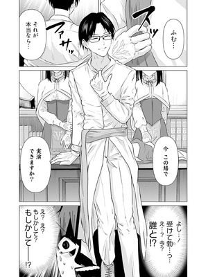 異世界男優 03_019_hqmi