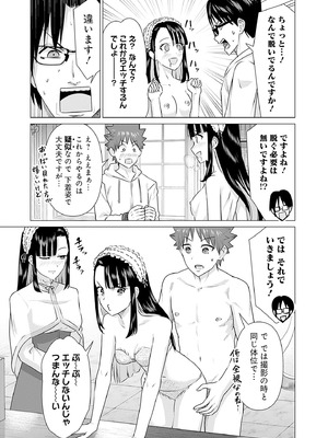 異世界男優 03_023_lujw