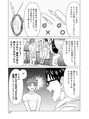 異世界男優 03_029_ieft