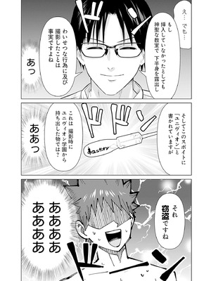 異世界男優 03_030_iyka