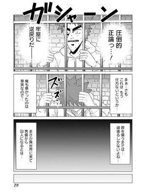 異世界男優 03_031_javn