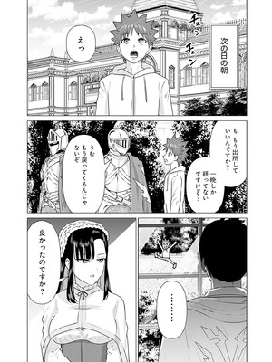 異世界男優 03_032_qwgh