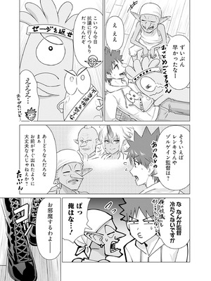 異世界男優 03_039_txps