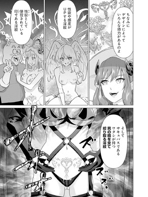 異世界男優 03_043_sbsr