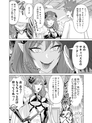 異世界男優 03_044_isuq