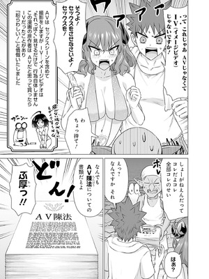 異世界男優 03_047_idia