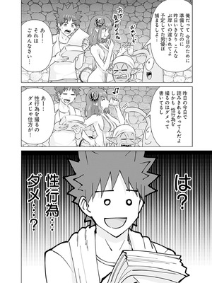 異世界男優 03_048_mptx