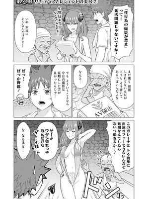 異世界男優 03_051_swvt