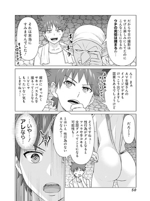 異世界男優 03_052_aeft