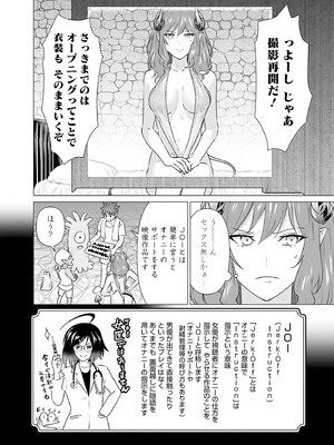 異世界男優 03_054_devt