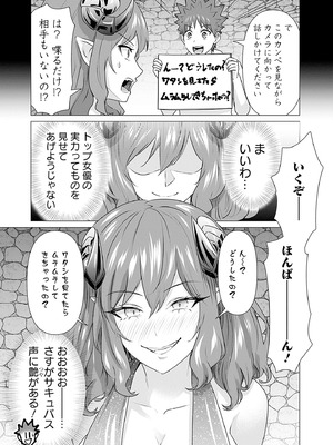 異世界男優 03_055_exnu