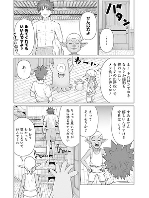 異世界男優 03_063_utmi