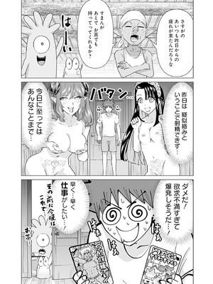 異世界男優 03_064_hyxp