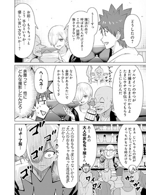 異世界男優 03_068_mmfu