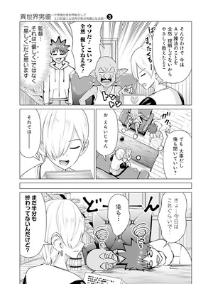 異世界男優 03_069_hvcx