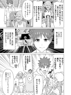 異世界男優 03_083_ruxd