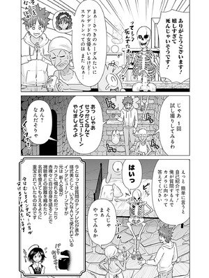 異世界男優 03_084_ursc