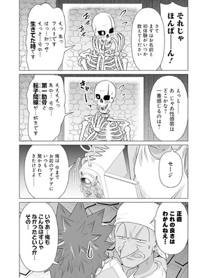 異世界男優 03_085_trat