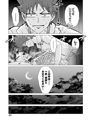 異世界男優 03_087_gqdd