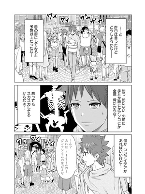 異世界男優 03_088_nbrv