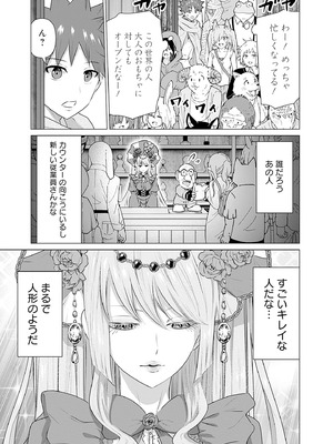 異世界男優 03_089_tfof