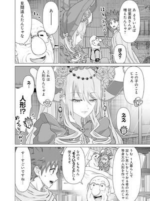 異世界男優 03_092_vomp