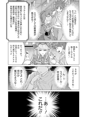 異世界男優 03_093_twtw