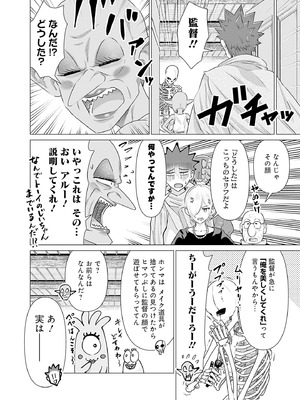 異世界男優 03_094_uejl