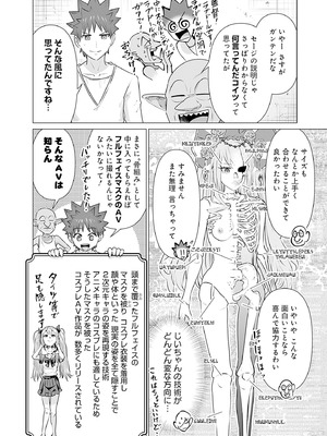 異世界男優 03_096_gmyu