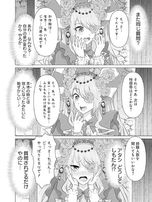 異世界男優 03_098_woij