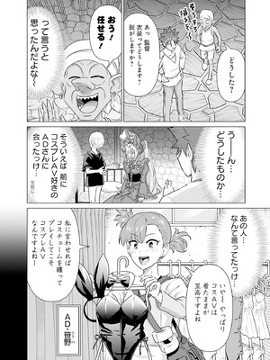 異世界男優 03_104_gldv