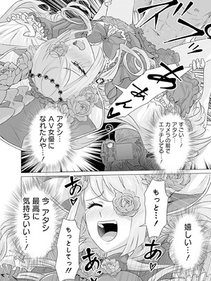 異世界男優 03_112_wsju