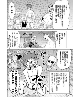 異世界男優 03_116_tuje