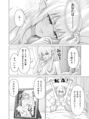 異世界男優 03_120_rujd