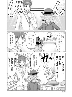 異世界男優 03_122_unmo