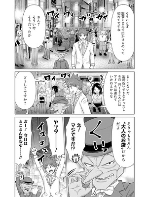 異世界男優 03_124_srfi