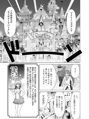 異世界男優 03_127_awrl