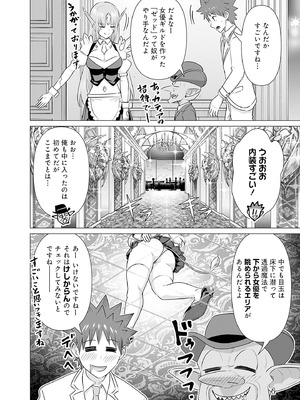 異世界男優 03_128_huju